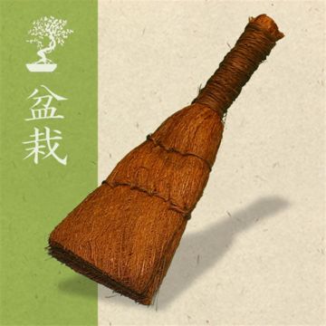 Bonsai Bezem